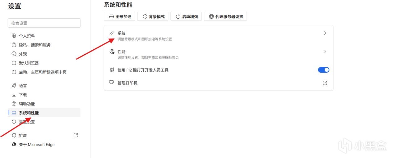 【球盟会】《青年大学习之电脑设置》