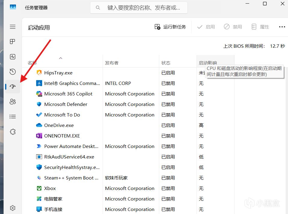 【球盟会】《青年大学习之电脑设置》