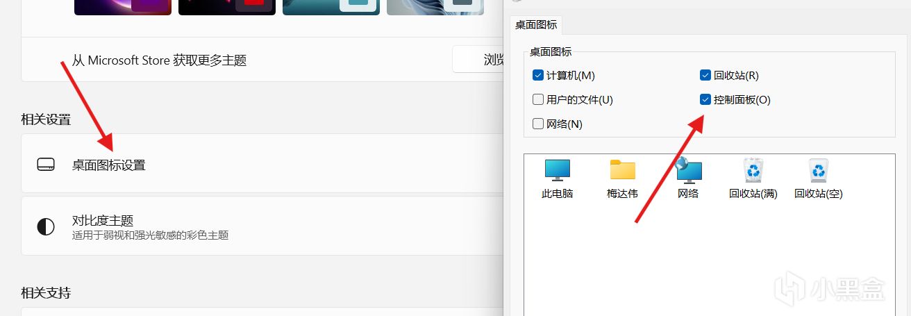 【球盟会】《青年大学习之电脑设置》
