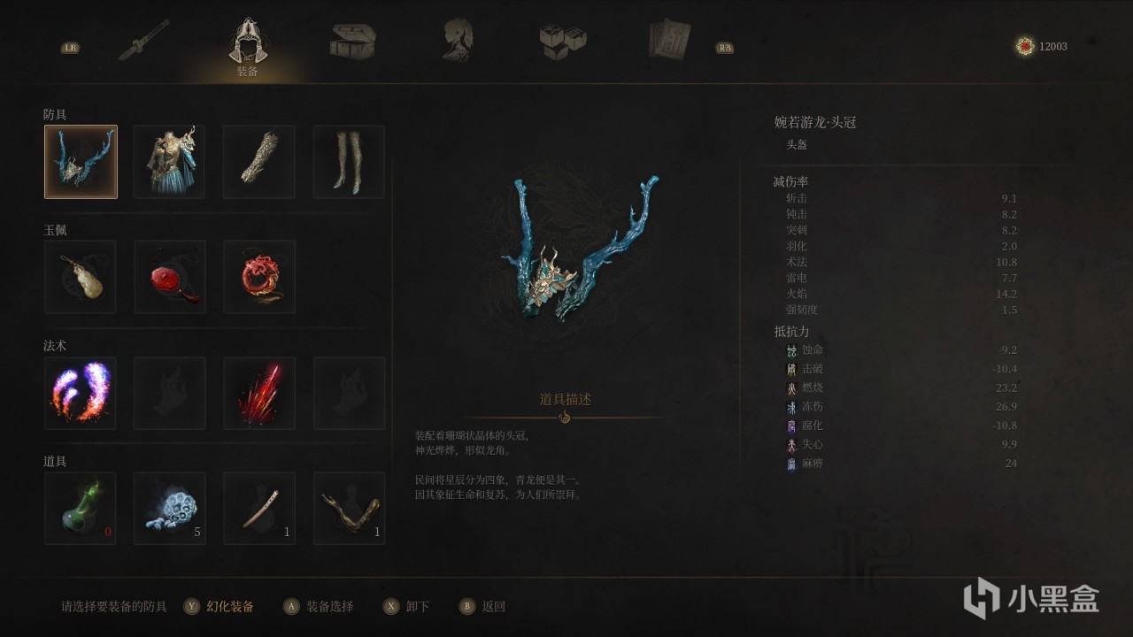 《明末：渊虚之羽》第三章真武山全BOSS打法思路（附路线指南）