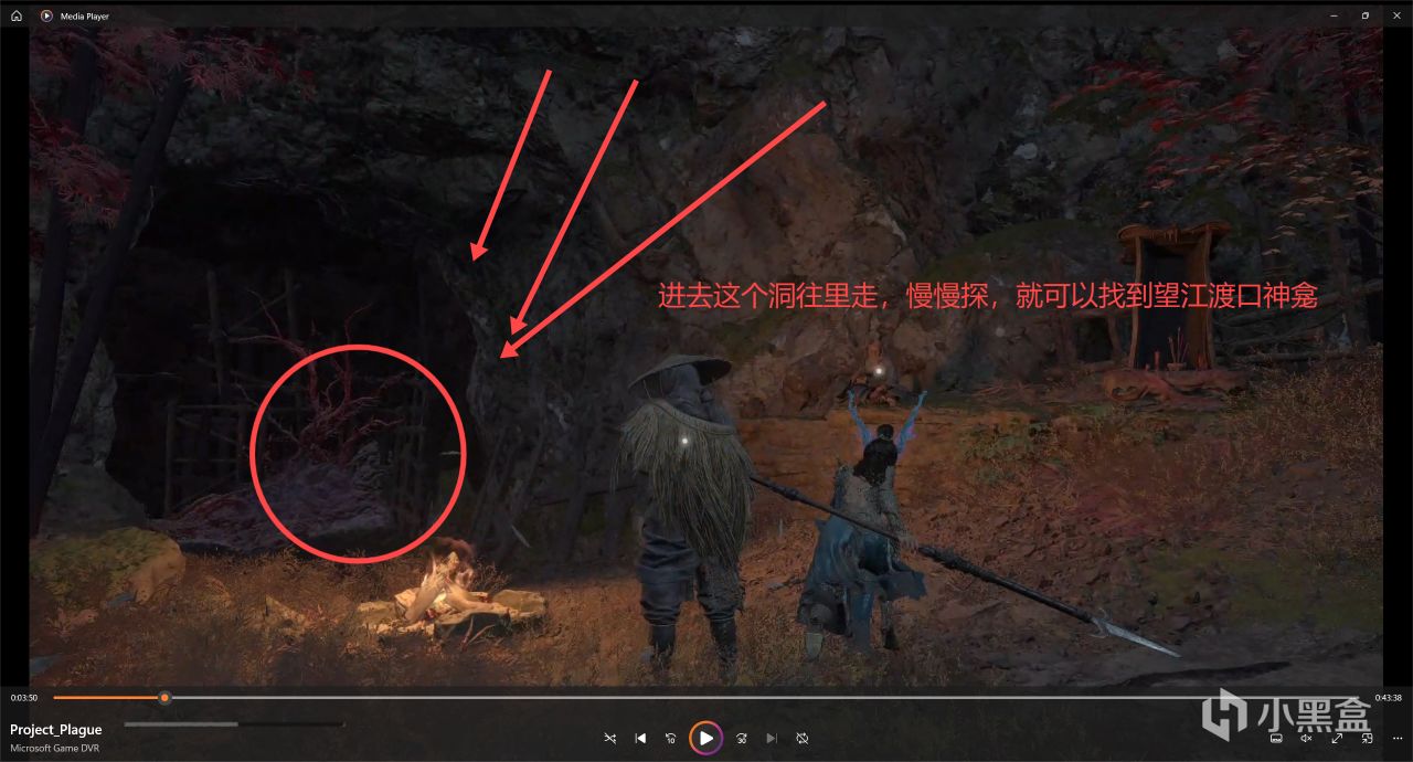 《明末：渊虚之羽》第三章真武山全BOSS打法思路（附路线指南）