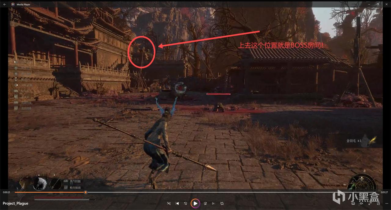 《明末：渊虚之羽》第三章真武山全BOSS打法思路（附路线指南）