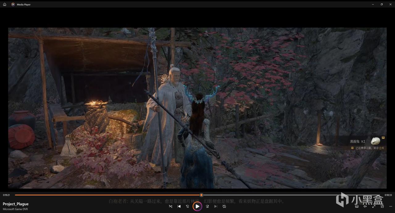 《明末：渊虚之羽》第三章真武山全BOSS打法思路（附路线指南）