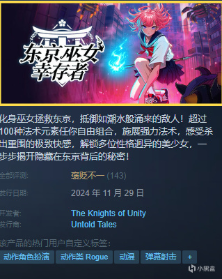 {8.3}近期125款史低、新史低盘点！看看有没有想要滴~~