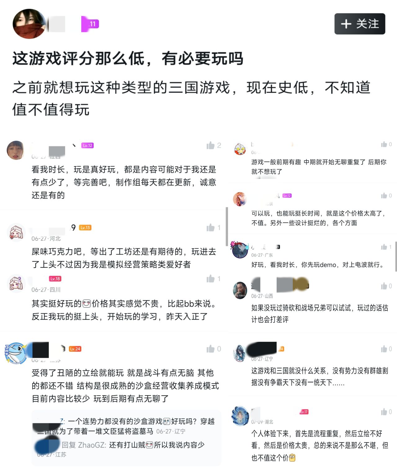 经久不衰的三国游戏，玩法单一但耐刷又肝的《猛将三国》