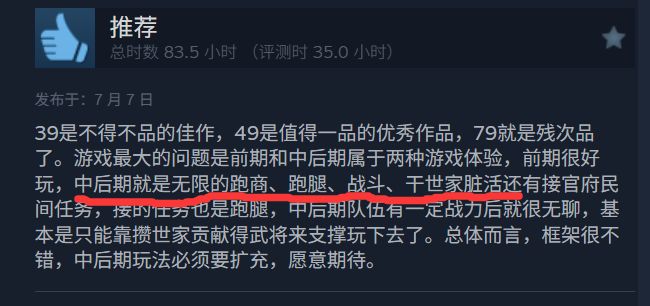 经久不衰的三国游戏，玩法单一但耐刷又肝的《猛将三国》