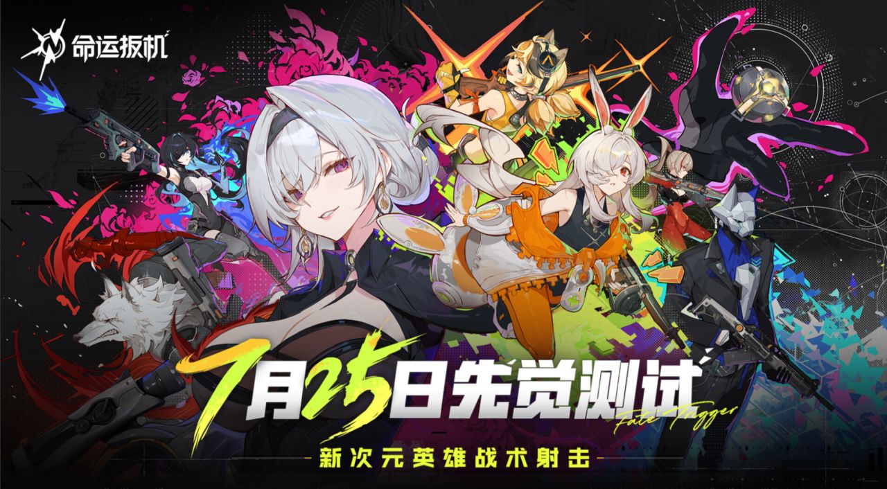 二次元超标喵✨美少女战术射击＋大逃杀，没时间解释快上车🚗