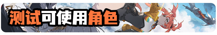 二次元超标喵✨美少女战术射击＋大逃杀，没时间解释快上车🚗