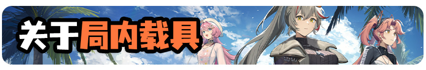 二次元超标喵✨美少女战术射击＋大逃杀，没时间解释快上车🚗