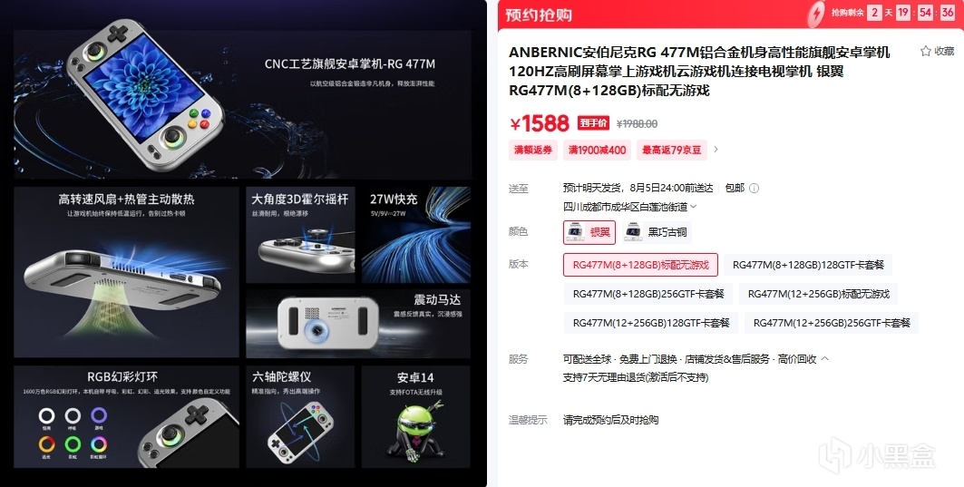 安伯尼克安卓掌机上架：铝合金机身、天玑 8300 、120Hz ，1588起