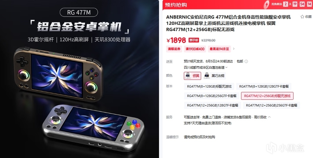 安伯尼克安卓掌机上架：铝合金机身、天玑 8300 、120Hz ，1588起