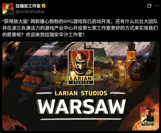 《博德之门3》开发商CEO：两款“充满野心”的新作正开发中