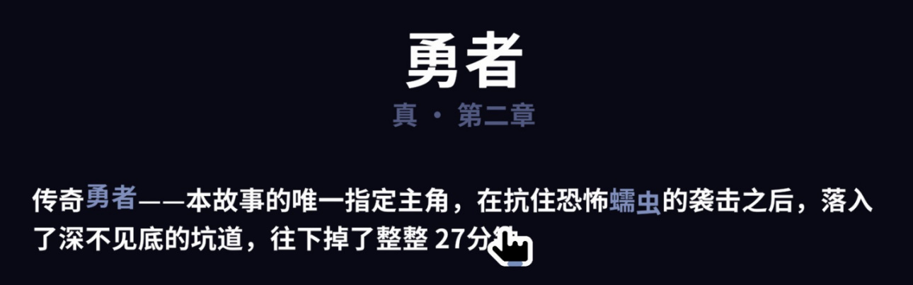 9元但1个小时通关，小游戏但96%好评率，《我！勇者?》值得买吗？