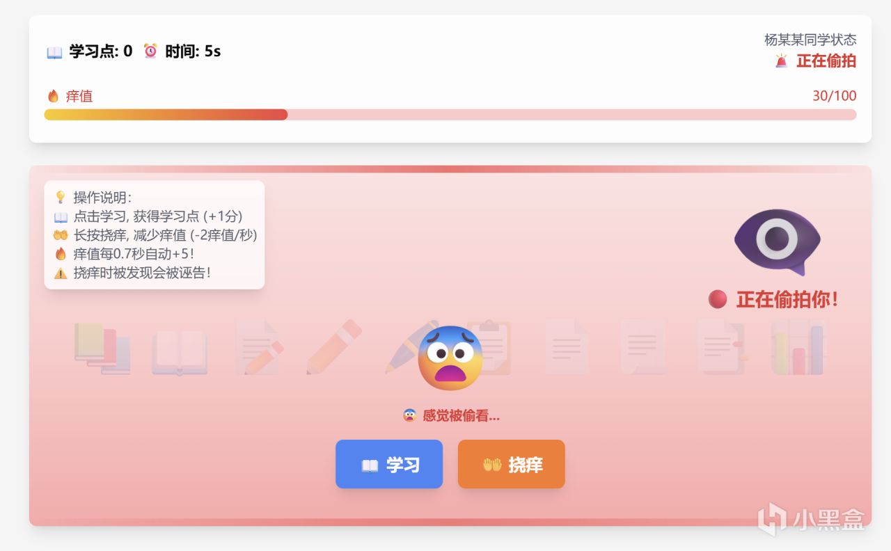 【球盟会】痒死还是社死，这是个问题——《图书馆挠痒大作战》测评