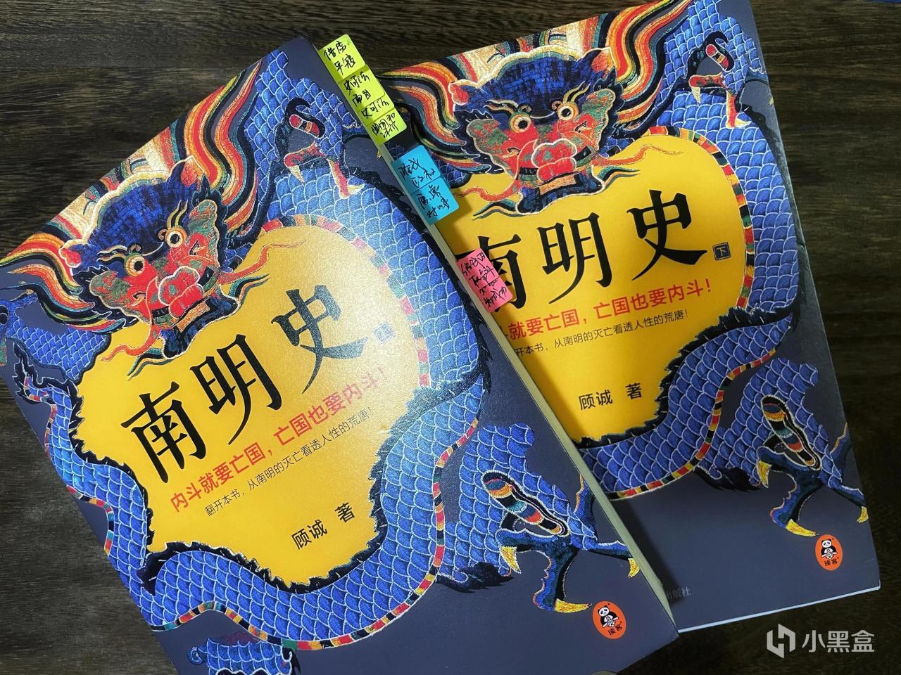 【球盟会】南明1644——南明弘光，为何只坚持了一年？