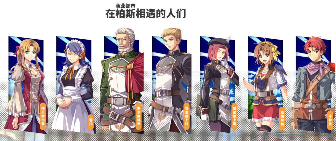 《空之轨迹 the 1st》主机平台开启预购！售价HKD468/HKD649