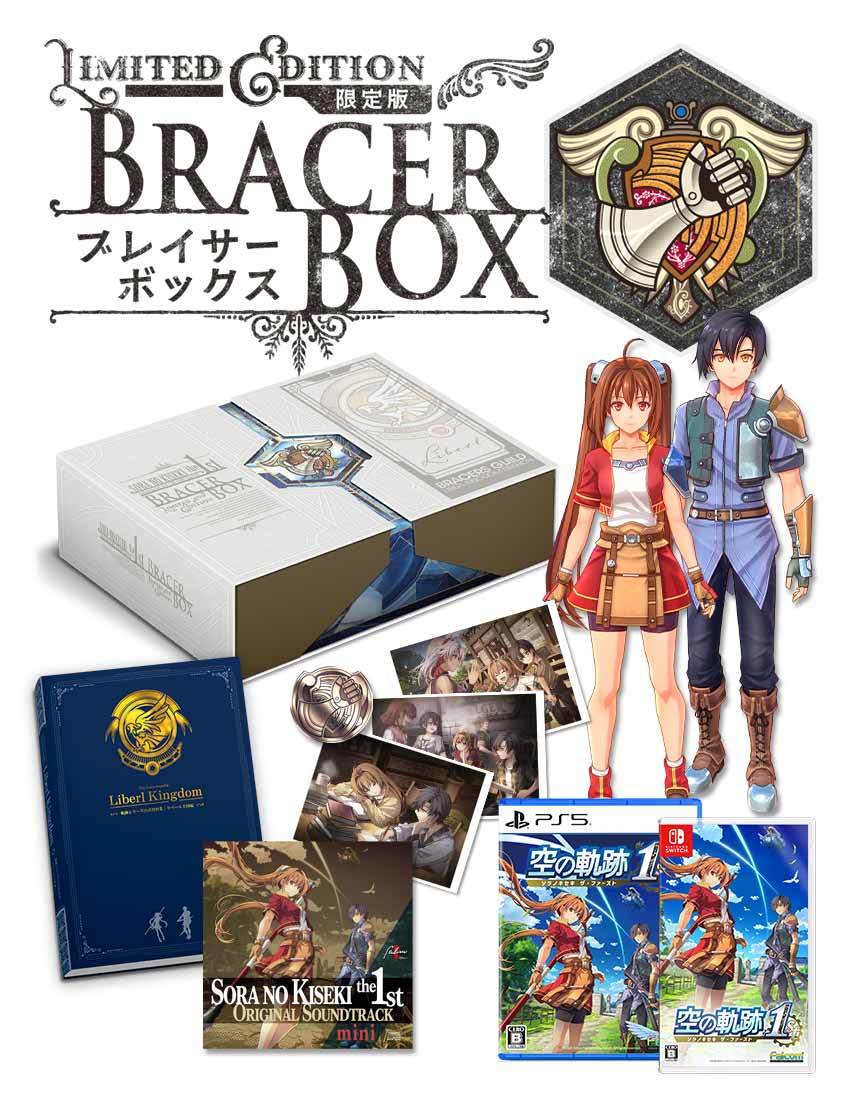 《空之轨迹 the 1st》主机平台开启预购！售价HKD468/HKD649