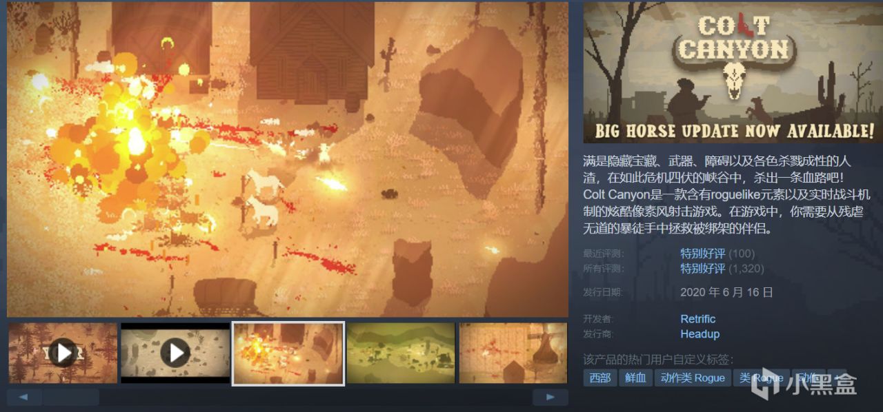 【球盟会】Steam周末特惠，大作云集，史低整理！游戏怎么选，玄奘来推荐！