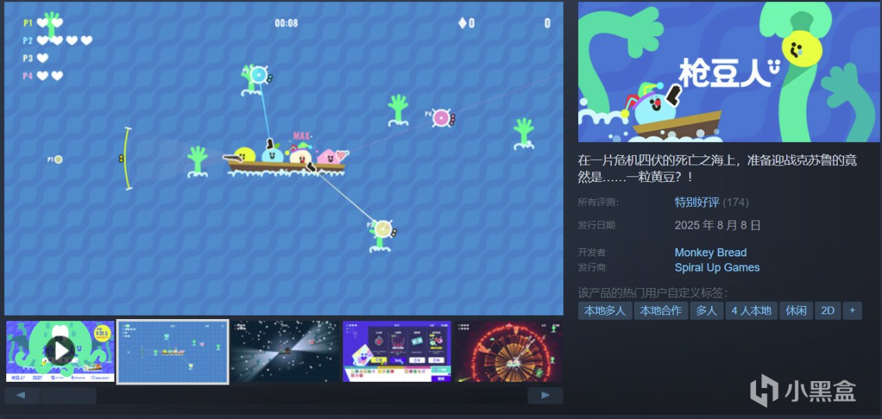 【球盟会】Steam周末特惠，大作云集，史低整理！游戏怎么选，玄奘来推荐！