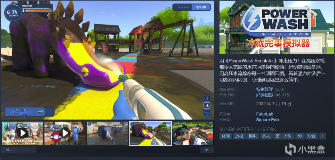 【球盟会】Steam周末特惠，大作云集，史低整理！游戏怎么选，玄奘来推荐！