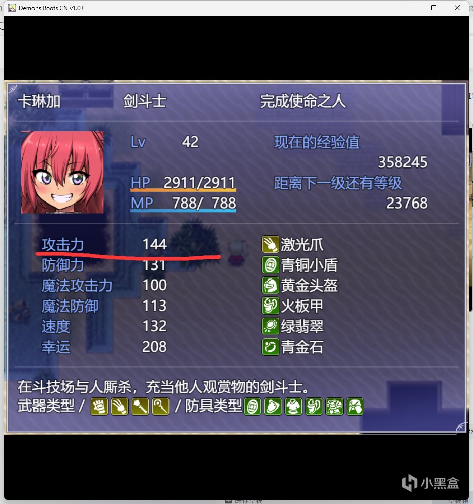【球盟会】高手才会的游戏存档修改方法