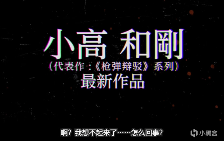 濒临破产的制作人竟靠抽象将游戏销量逆袭？《终天教团》即将上线