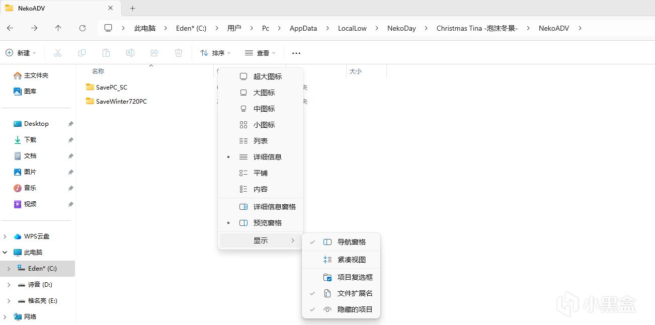 【球盟会】高手才会的游戏存档修改方法