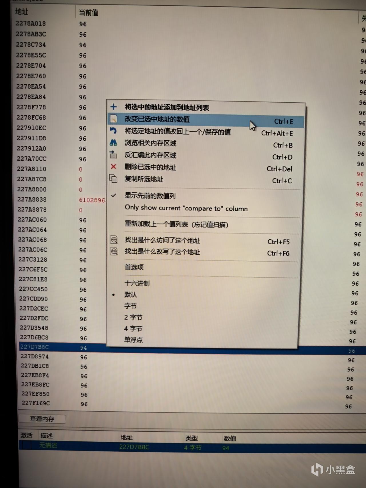 【球盟会】高手才会的游戏存档修改方法