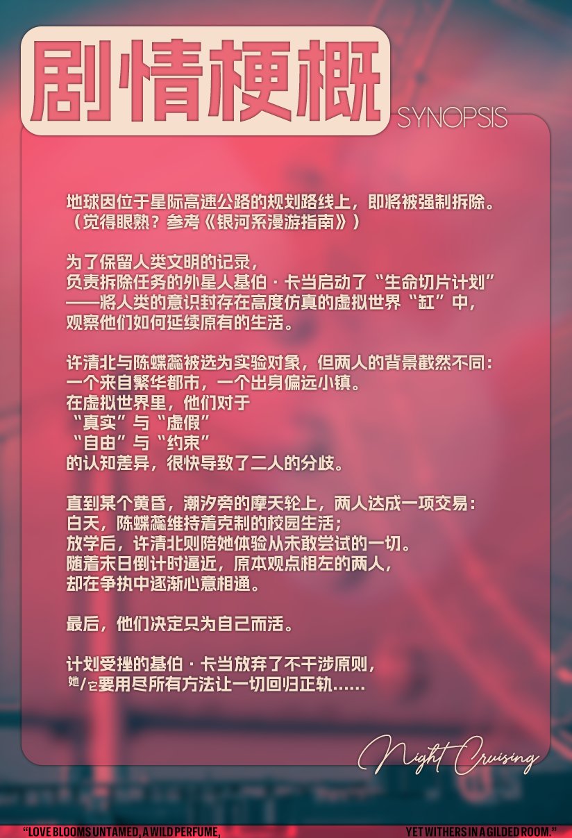 自购 官中 拆迁地球及爱情事故 PC端 官中版 预览图