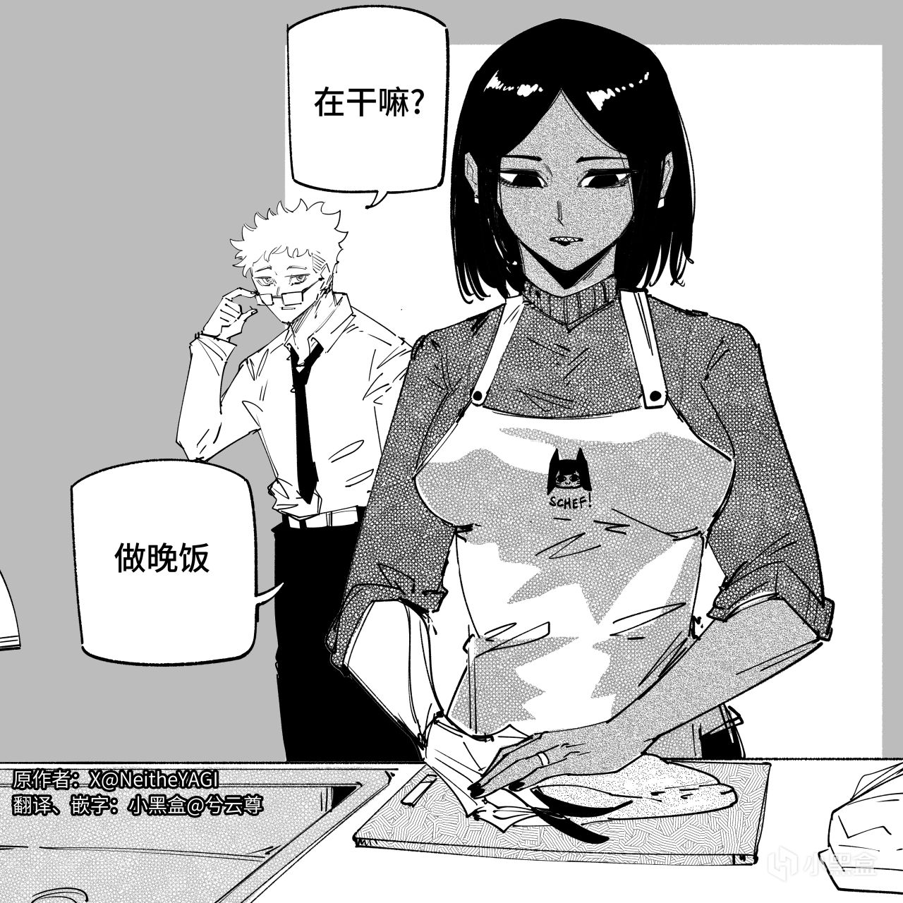 “大只女”老婆！-我的老婆不像人【漫画解说】