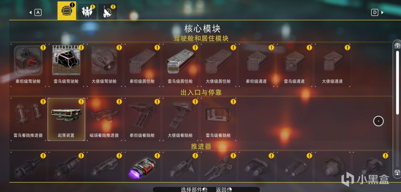 【无人深空】快速上手自制“护卫舰”，记得领twitch奖励