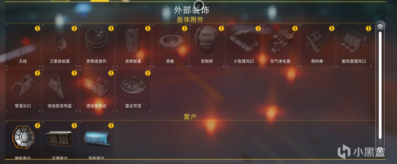 【无人深空】快速上手自制“护卫舰”，记得领twitch奖励