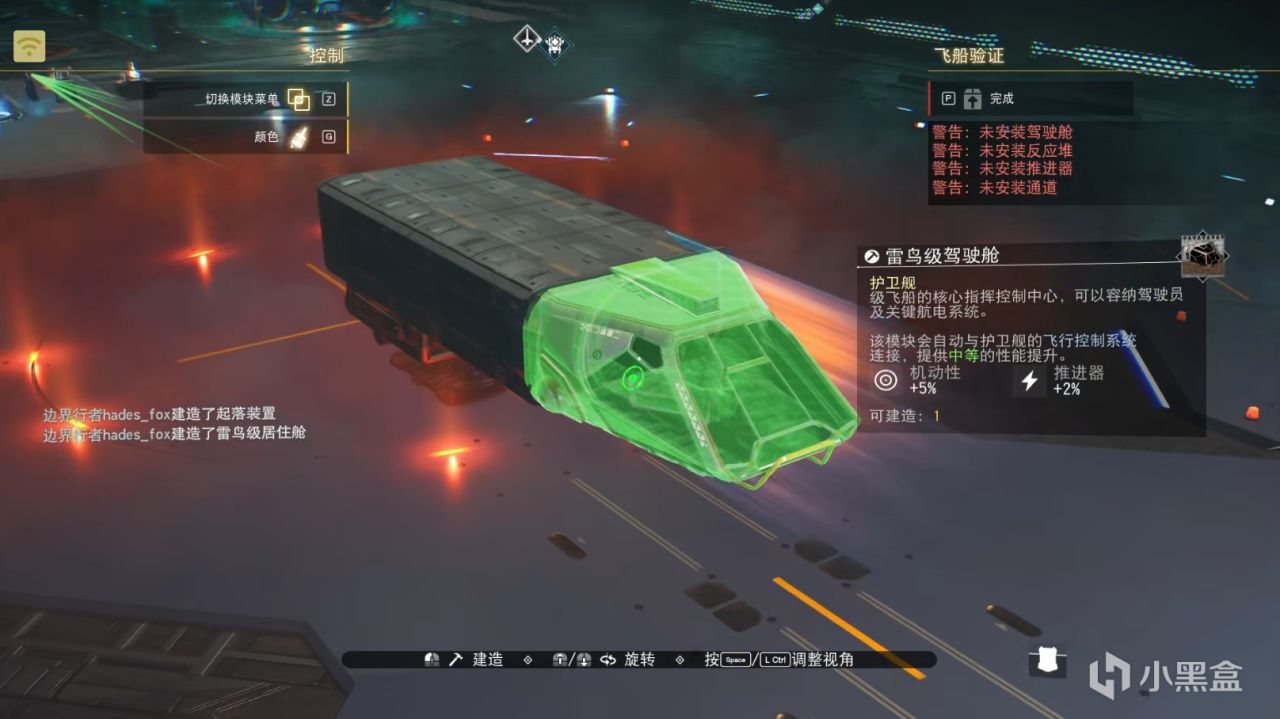 【无人深空】快速上手自制“护卫舰”，记得领twitch奖励