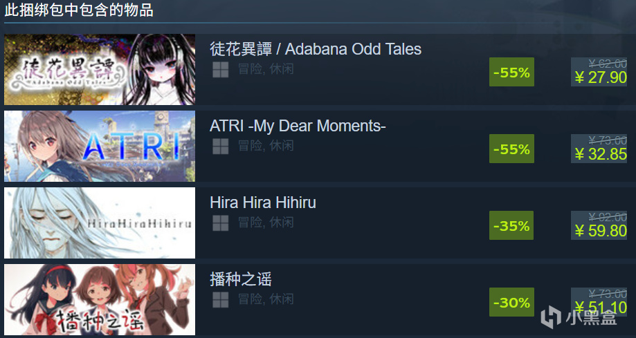 ANIPLEX旗下游戏开启折扣！《亚托莉》等游戏开启史低折扣！