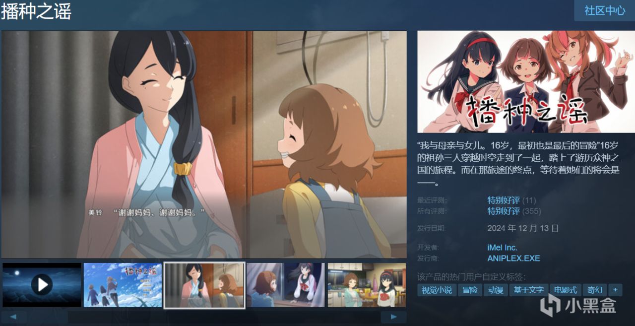 ANIPLEX旗下游戏开启折扣！《亚托莉》等游戏开启史低折扣！