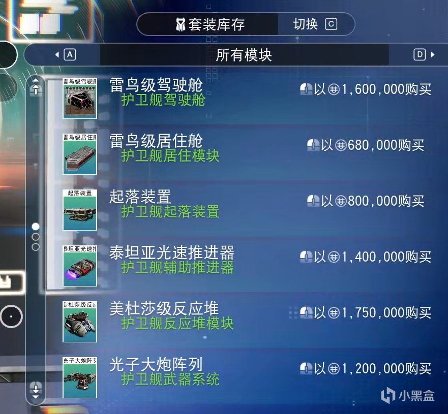 【无人深空】快速上手自制“护卫舰”，记得领twitch奖励