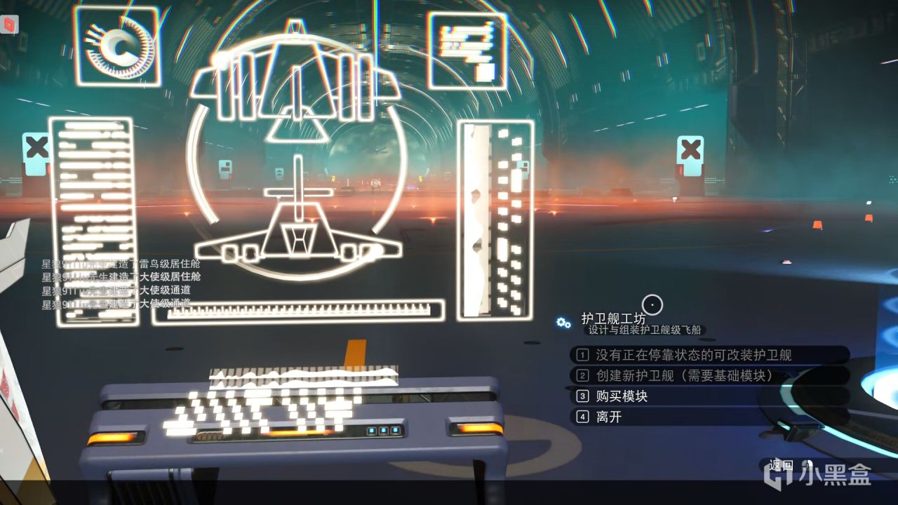 【无人深空】快速上手自制“护卫舰”，记得领twitch奖励