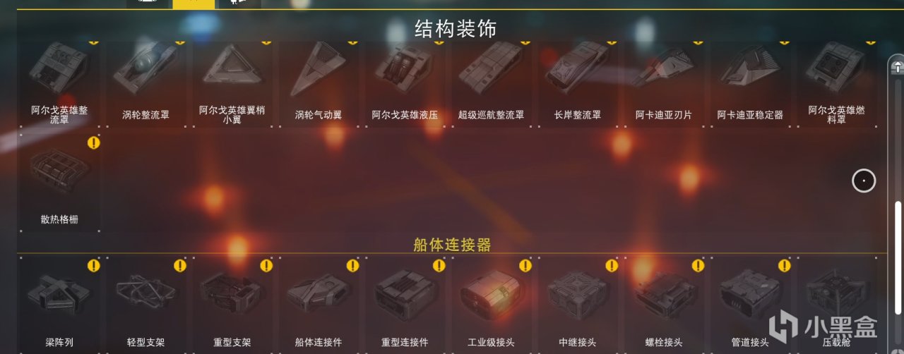 【无人深空】快速上手自制“护卫舰”，记得领twitch奖励