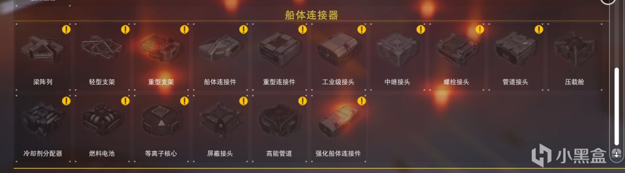 【无人深空】快速上手自制“护卫舰”，记得领twitch奖励