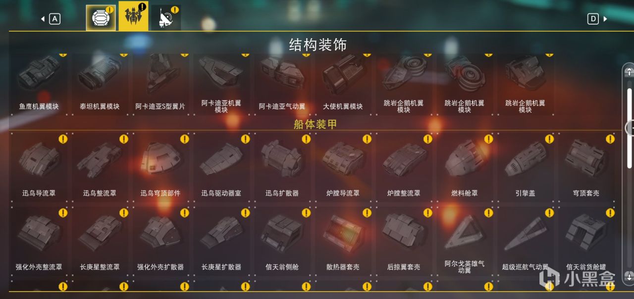 【无人深空】快速上手自制“护卫舰”，记得领twitch奖励