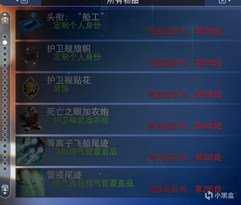 【无人深空】快速上手自制“护卫舰”，记得领twitch奖励