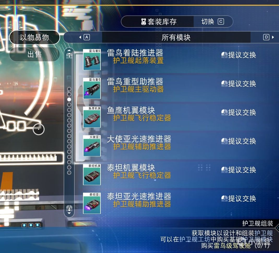 【无人深空】快速上手自制“护卫舰”，记得领twitch奖励