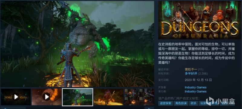 全部10元以下！Steam9月7日117款折扣游戏汇总！