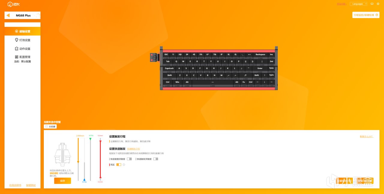 【首发】全铝+高颜值+0.001精度仅需300？真·要啥有啥的磁轴键盘