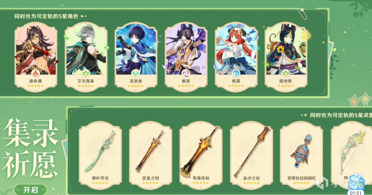 【球盟会】原神月之一6.0前瞻省流，免费限定五星命座！角色等级上限提高！