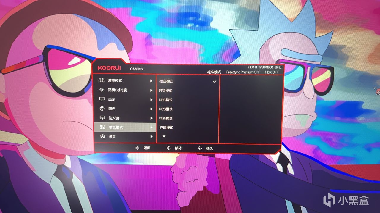 四百多享260Hz高刷？科睿X5到底是参数好看还是电子垃圾？