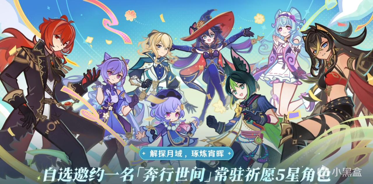 【球盟会】原神月之一6.0前瞻省流，免费限定五星命座！角色等级上限提高！