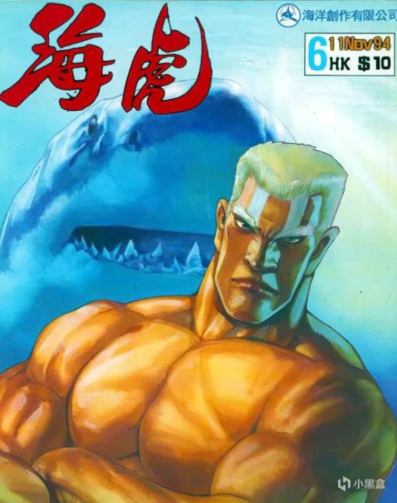 海虎：『元祖四强』是什麽高手來的？