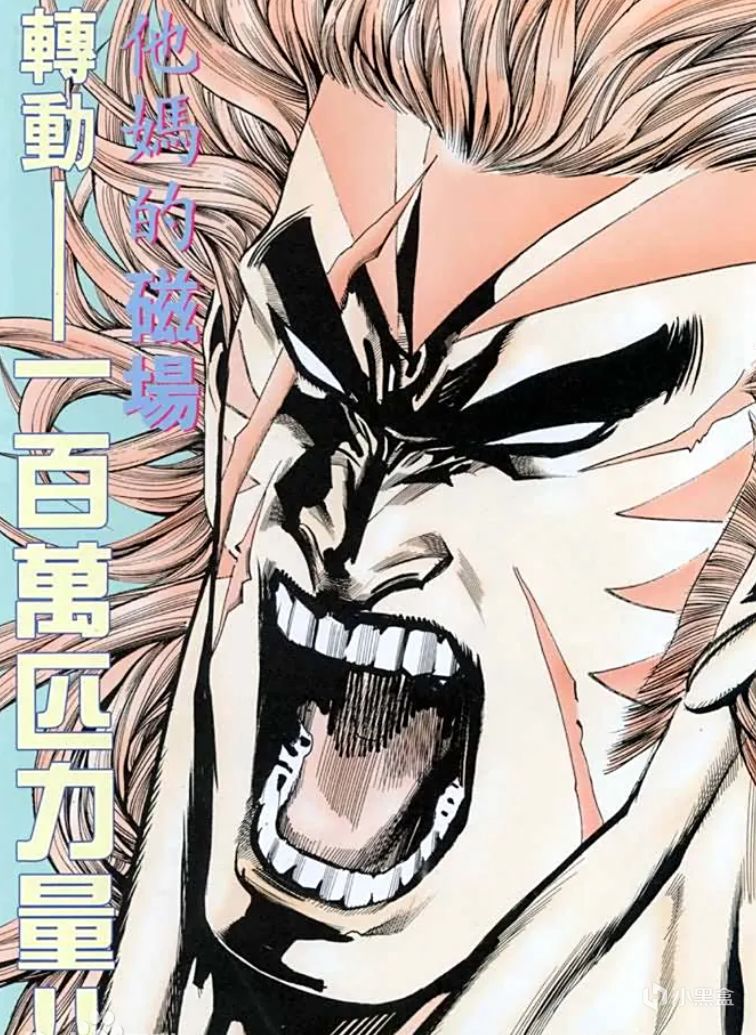 海虎：『元祖四强』是什麽高手來的？