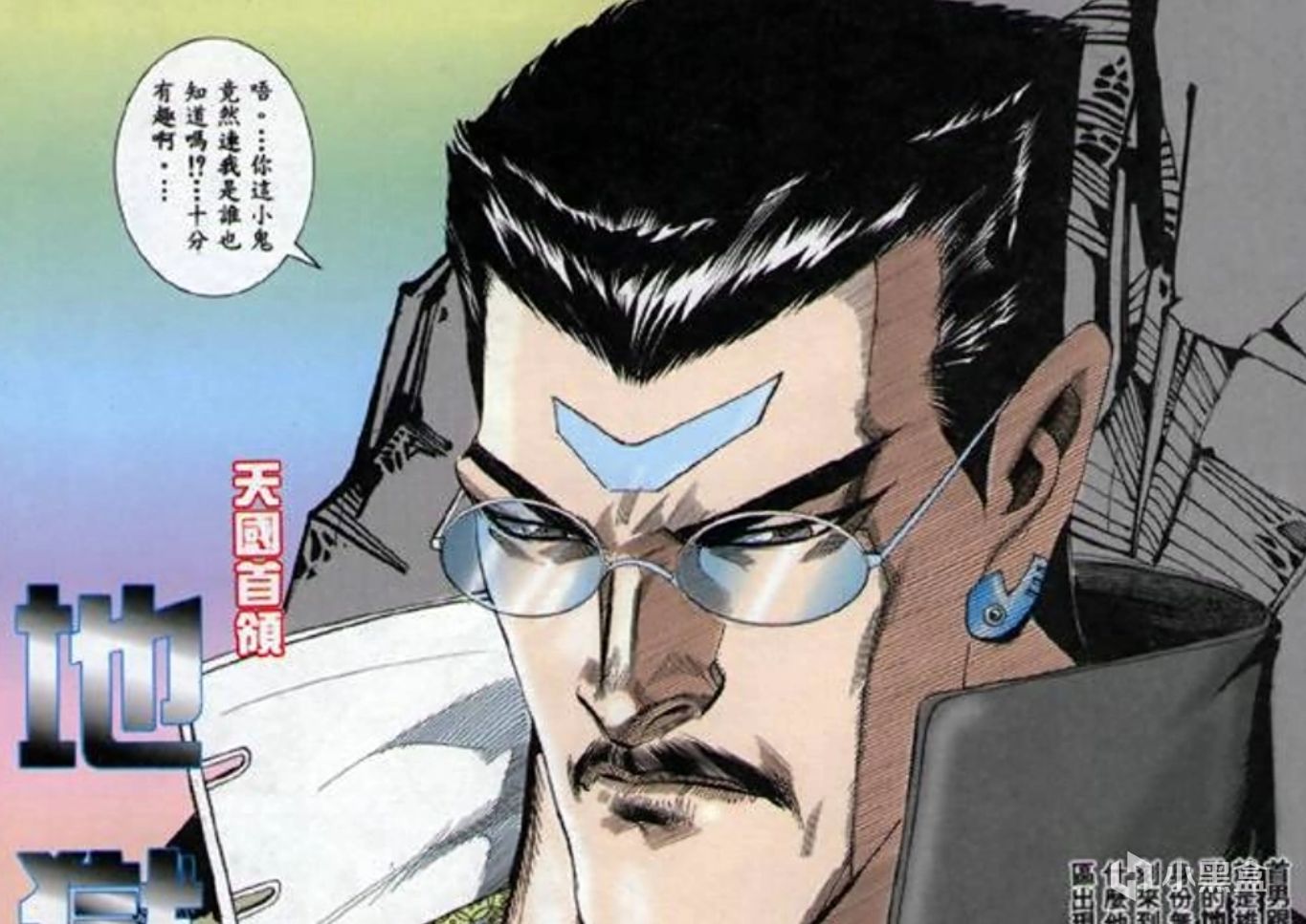 海虎：『元祖四强』是什麽高手來的？